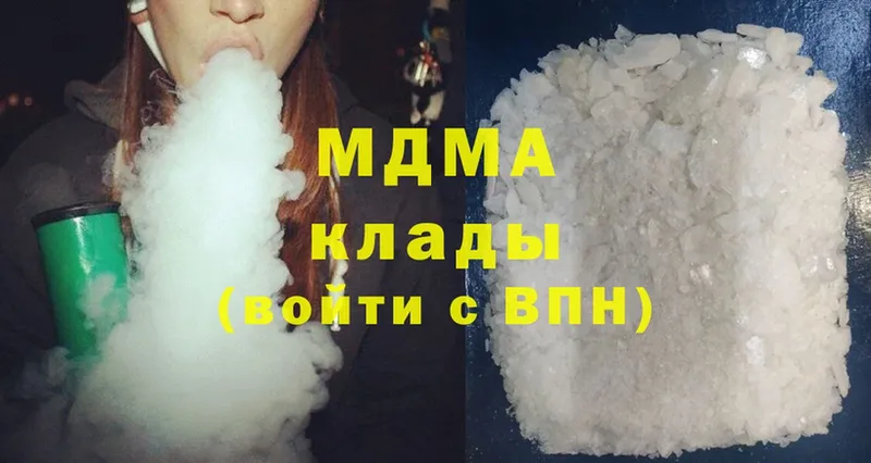 MDMA crystal  Белогорск 